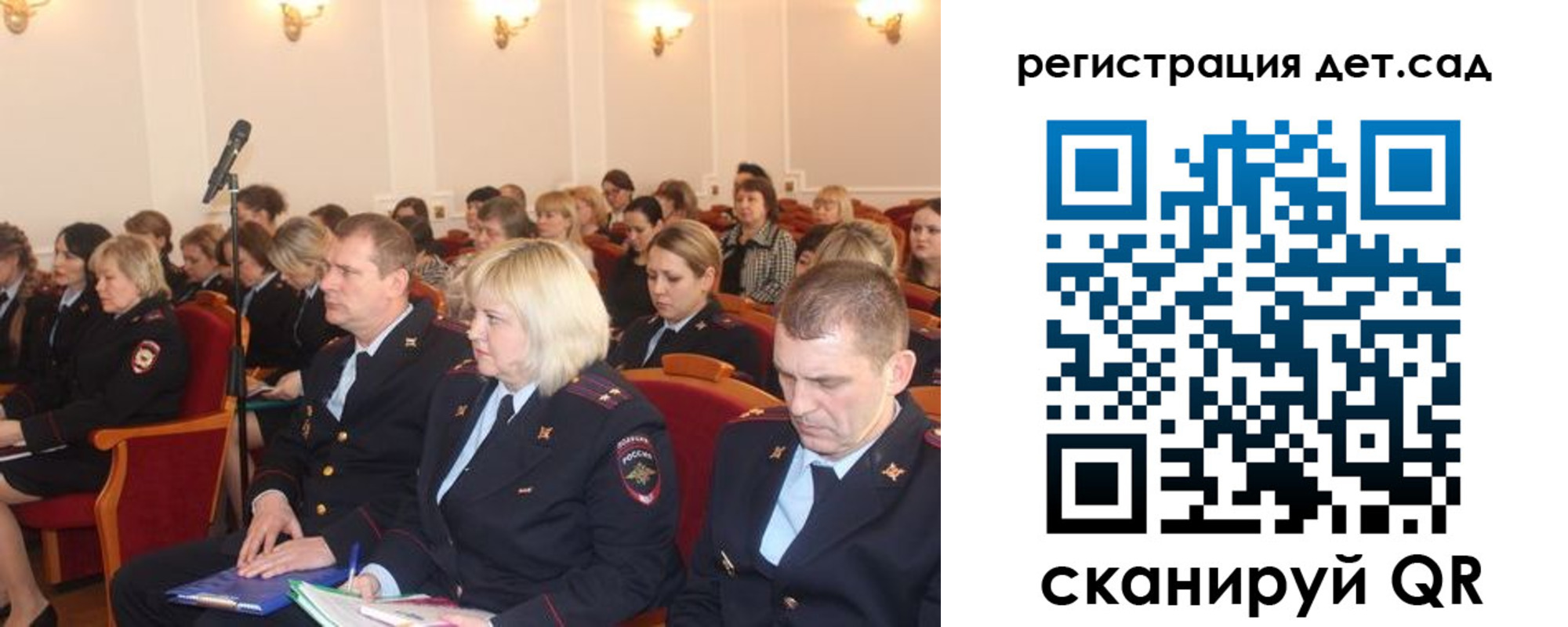 прописка в Константиновске