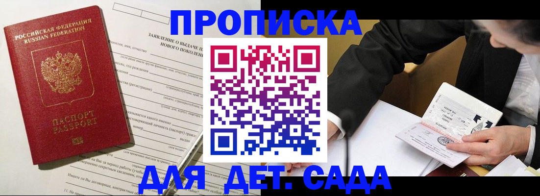 прописка для кредита в Константиновске