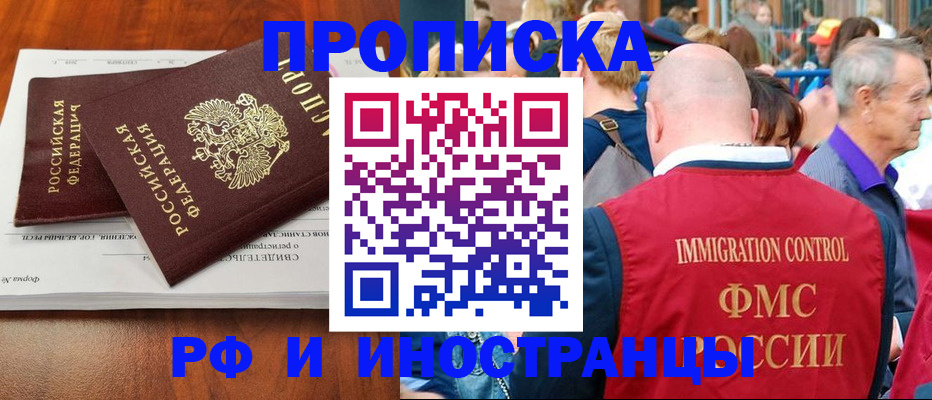 найти адрес прописки в Константиновске