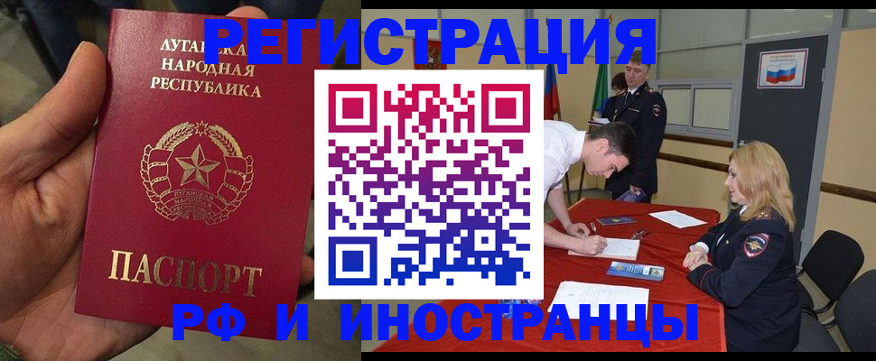 временная регистрация недорого в Константиновске