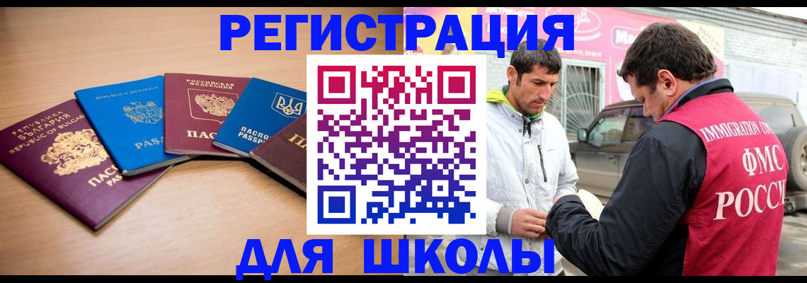 прописка от собственника в Константиновске